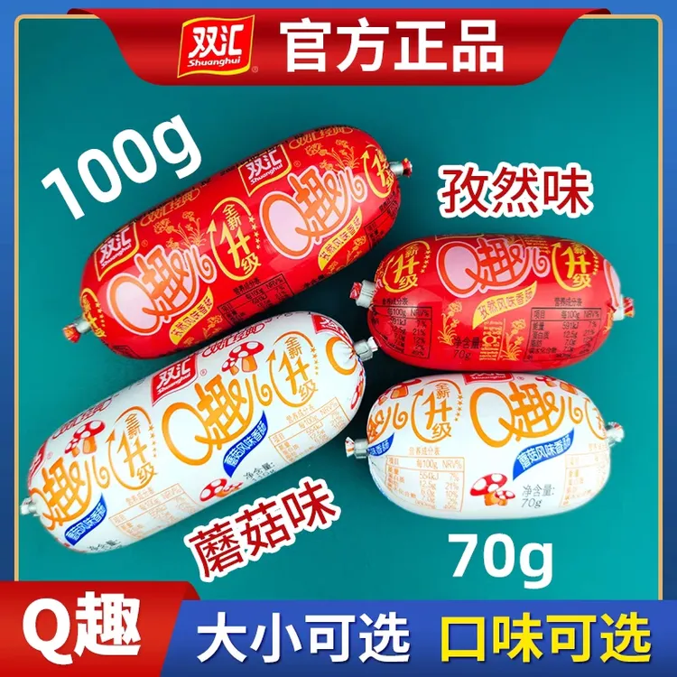 双汇100gQ趣肠火腿肠磨菇香辣孜然玉米70gQQ香肠多种口味混搭泡面