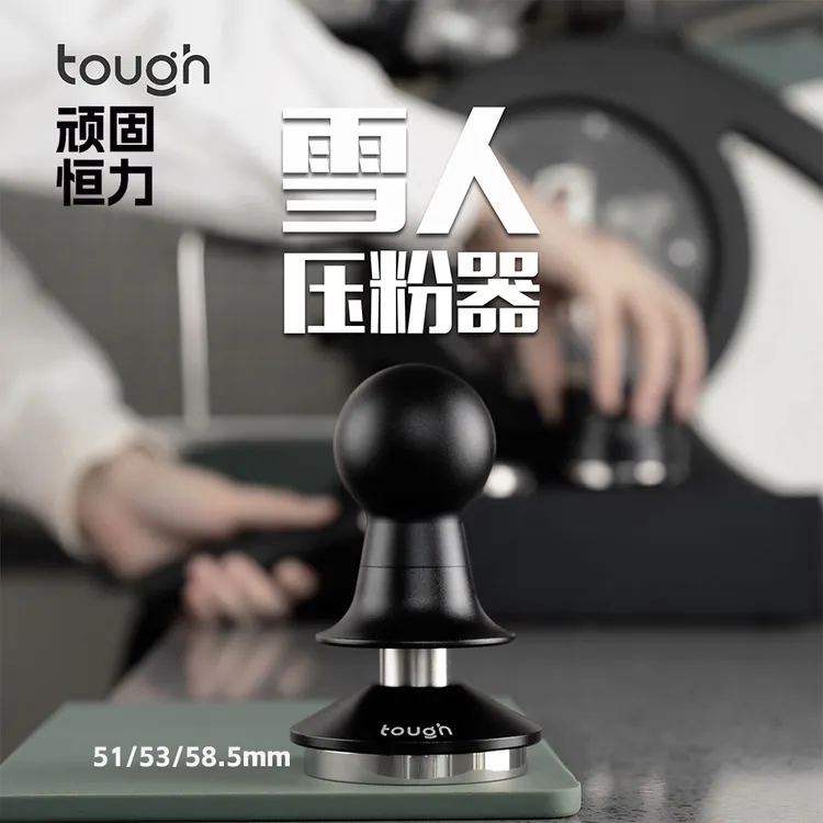 顽固雪人恒力压粉器30磅恒定压力咖啡压粉锤防压偏515358mm不锈钢