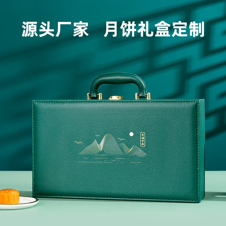 原创设计轻奢中秋月饼包装盒皮盒8粒装国潮手提礼品盒送礼送亲友