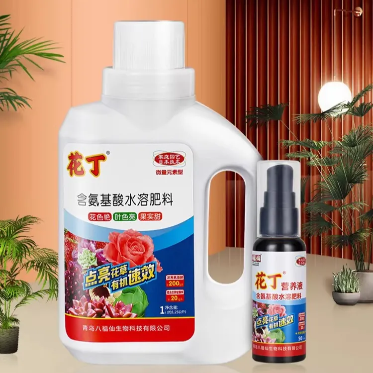 花丁氨基酸营养液绿植观叶植物天南星君子兰提升叶面有机液体氮肥