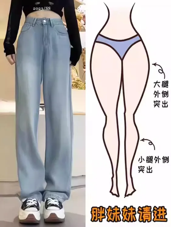天丝直筒牛仔裤女夏薄款大码胖mm高腰遮胯垂感梨形身材冰丝阔腿裤
