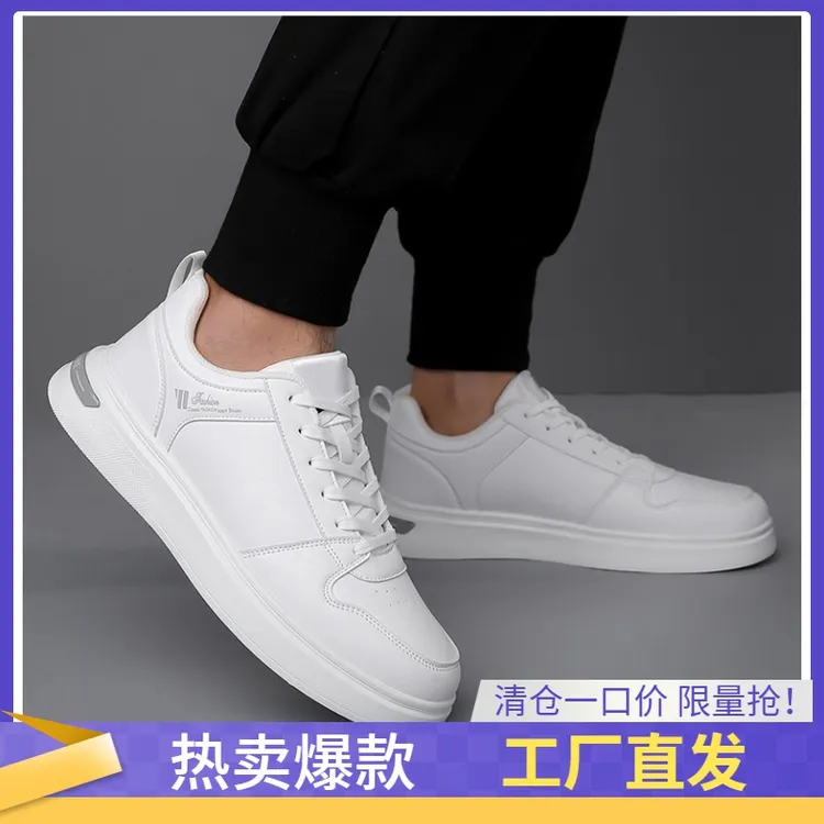优质鞋厂男鞋高颜值小白鞋男款校园板鞋潮流潮流潮流小众ins运动