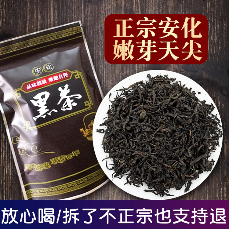 黑茶湖南安化黑茶正品高品质天尖茶叶嫩芽贡品金花天尖250g