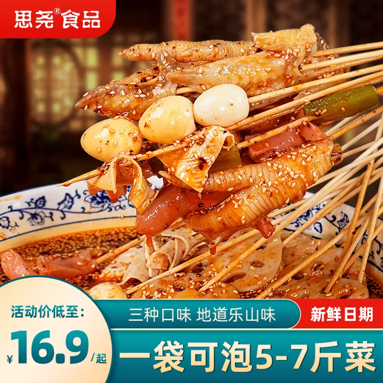 思尧鲜香麻辣钵钵鸡调料川味冷锅串串香辣调料320克搭配随机发货