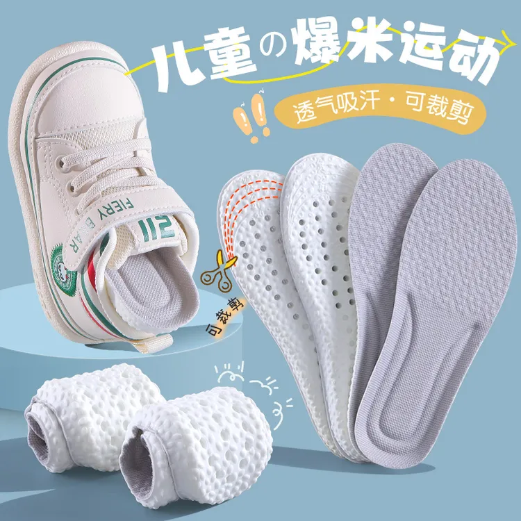 【踩屎感鞋垫】儿童运动鞋垫高弹减震吸汗透气防臭超软底久站防痛