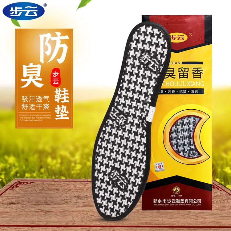 步云防臭鞋垫吸汗透气防臭留香男士脚汗脚臭防臭抗菌四季可穿薄款