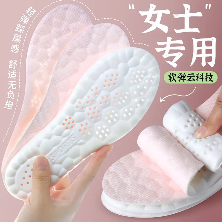 步云运动鞋垫踩屎感女款军训专用软弹减震吸汗透气防臭久站不累脚