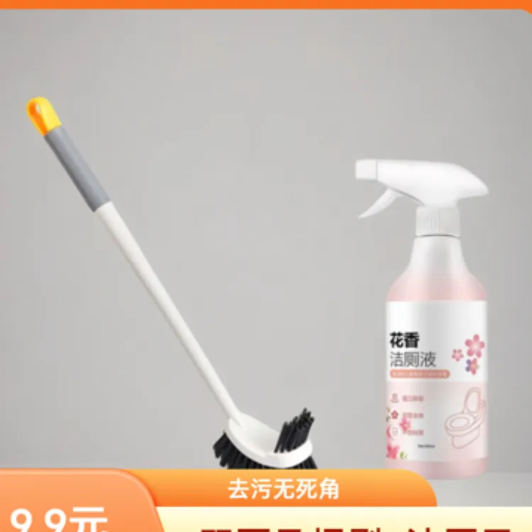 【马桶刷+洁厕液】马桶刷子卫生间长马桶刷去死角厕所刷双面去污