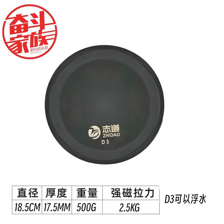 奋斗家族  垂钓俱乐部特氟龙全瓷拉饵盘