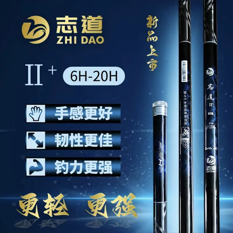 奋斗家族垂钓俱乐部二代+钓竿