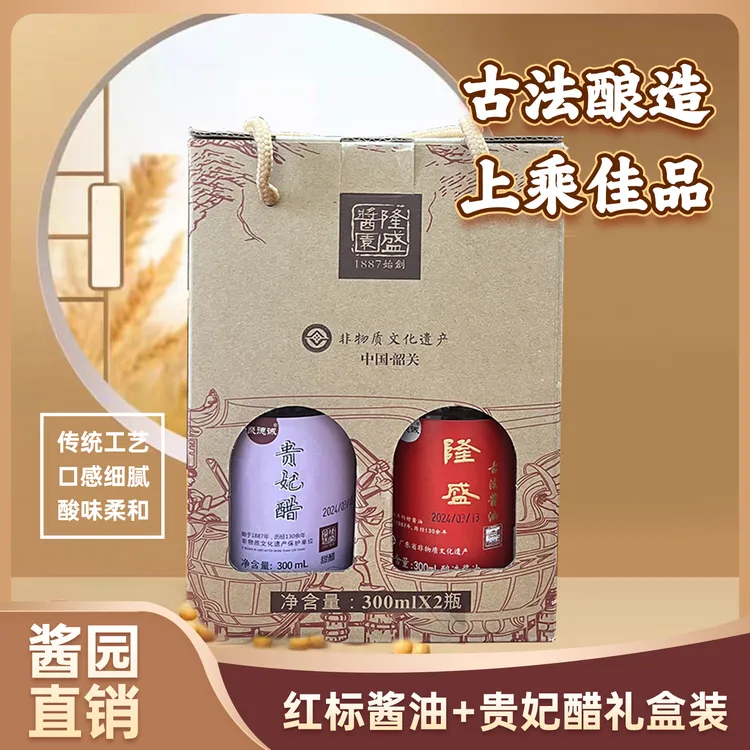 【灯课堂推荐】古法酿造特级红标酱油+糯米自然发酵贵妃醋