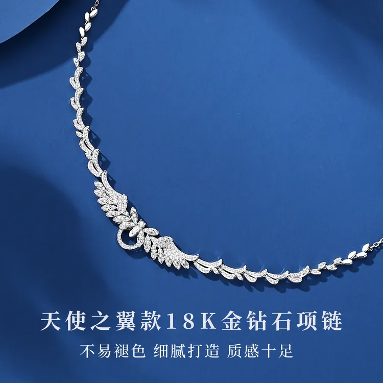 千然13号18k金项链天使之翼南非钻时尚可调节多用链多样性发其一