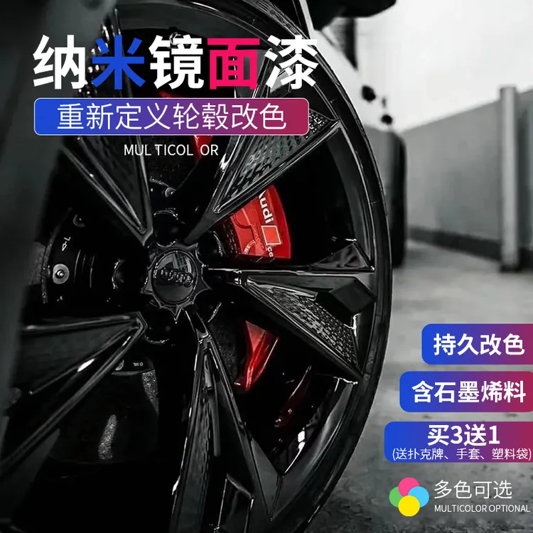 汽车轮毂喷漆亮光黑磨砂黑自喷漆电动摩托白黑色油漆哑光黑喷漆罐