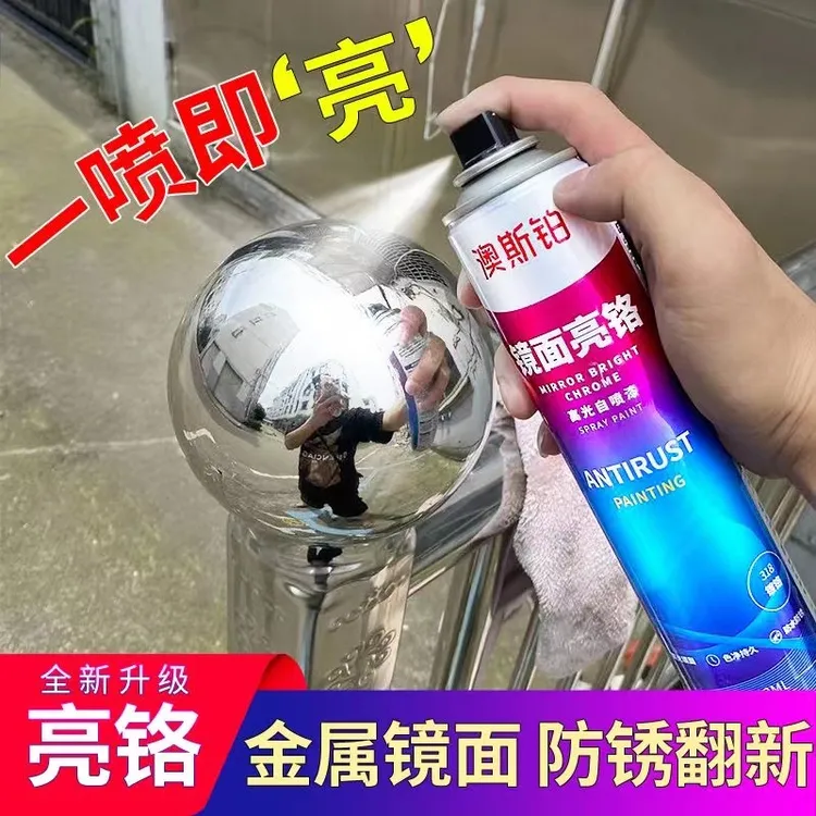 镀铬自动手摇自喷漆不锈钢镀络镀锌电镀银粉银色油漆罐金属防锈漆