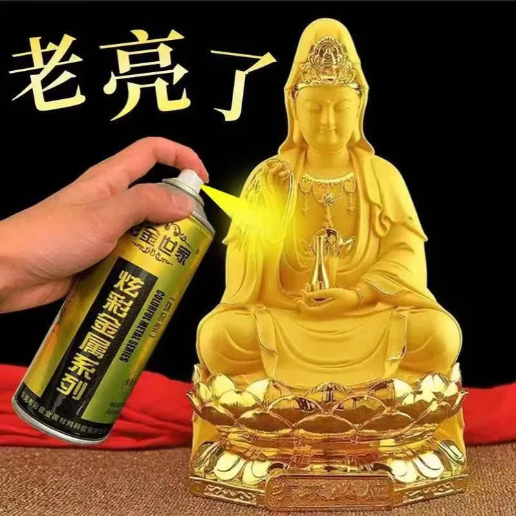 彩金油漆佛像金粉漆黄金漆不掉色闪光金箔漆香槟金翻新专用自喷漆
