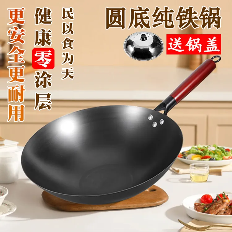 送锅盖A已开锅家用老式铁锅无涂层炒菜锅炒锅圆底小锅物理不粘锅