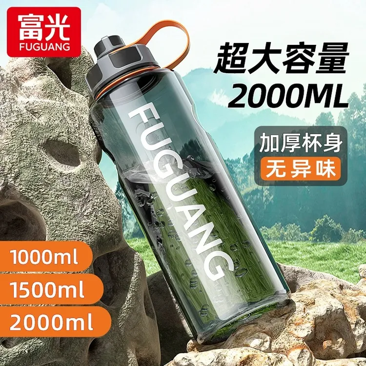 富光夏季大容量水杯便携运动水壶男耐高温户外塑料水瓶太空杯子