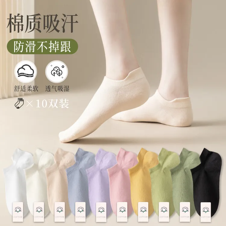 10双夏季袜子柔软舒适女生薄款短袜吸汗防臭隐形袜不掉跟纯棉船袜