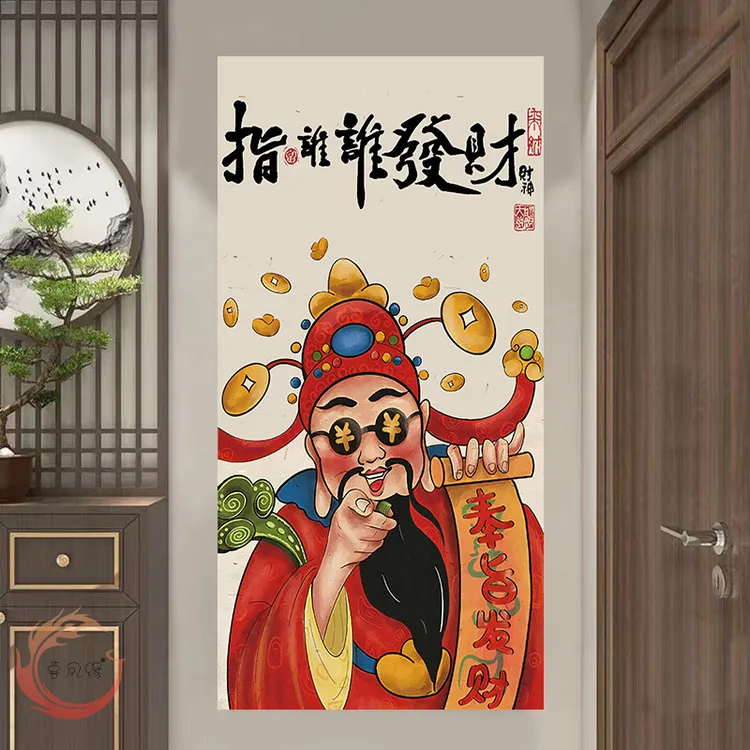 门贴纸财神自粘衣柜贴画墙贴纸卫生间浴室推拉门壁纸