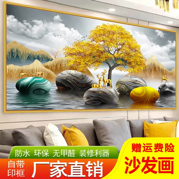 自粘山水画3D现代简约沙发背景墙壁画轻奢墙纸防水贴画卧室装饰画