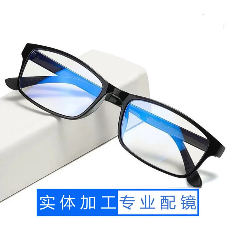 定配近视眼镜0-1000度防蓝光辐射定配近视散光变色超薄镜片男女款