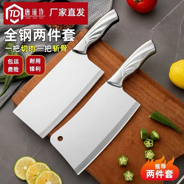 【两件套】家庭专用全钢切肉刀外贸菜刀锋利耐用剁骨刀切瓜果超锋利