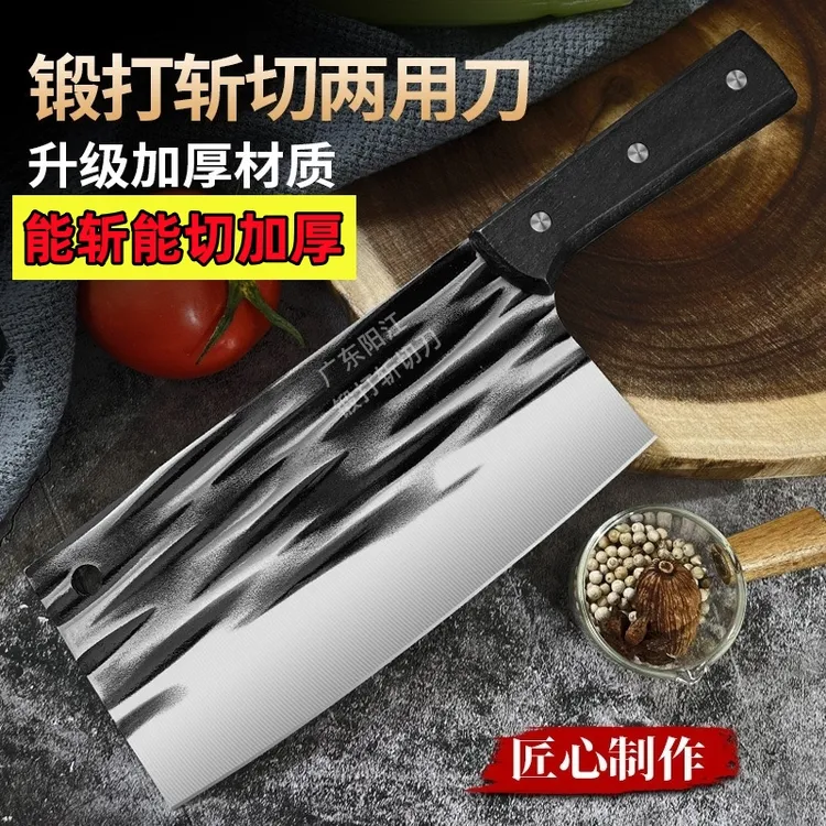 【厂家直销】锻打加厚家用斩切刀女士锋利工具切肉刀正宗阳江菜刀