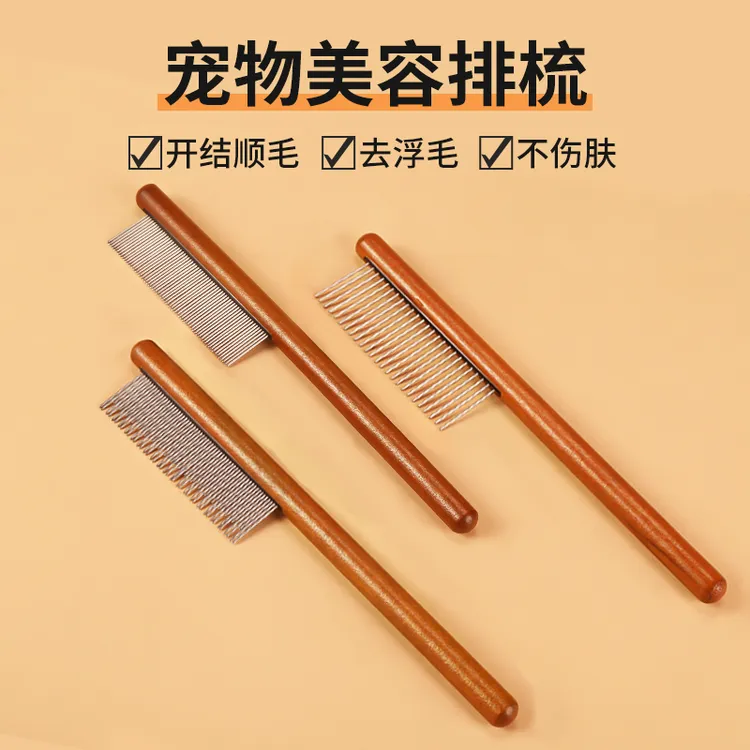 猫梳子长毛猫咪梳毛专用宠物原木开结去浮毛神器短毛密齿超萌好物