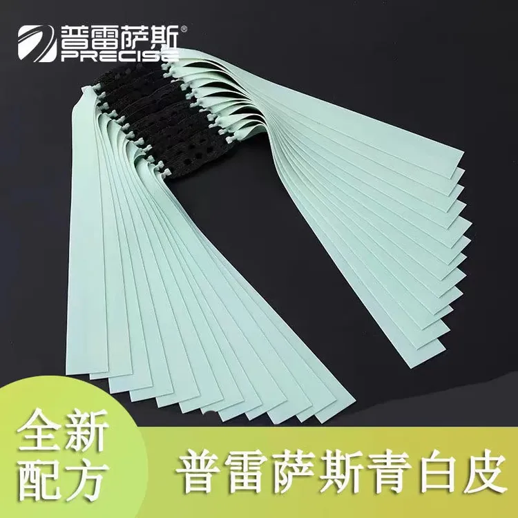 正品普雷萨斯青白皮扁皮筋组新款防冻皮筋高回弹高拉伸比普雷四代