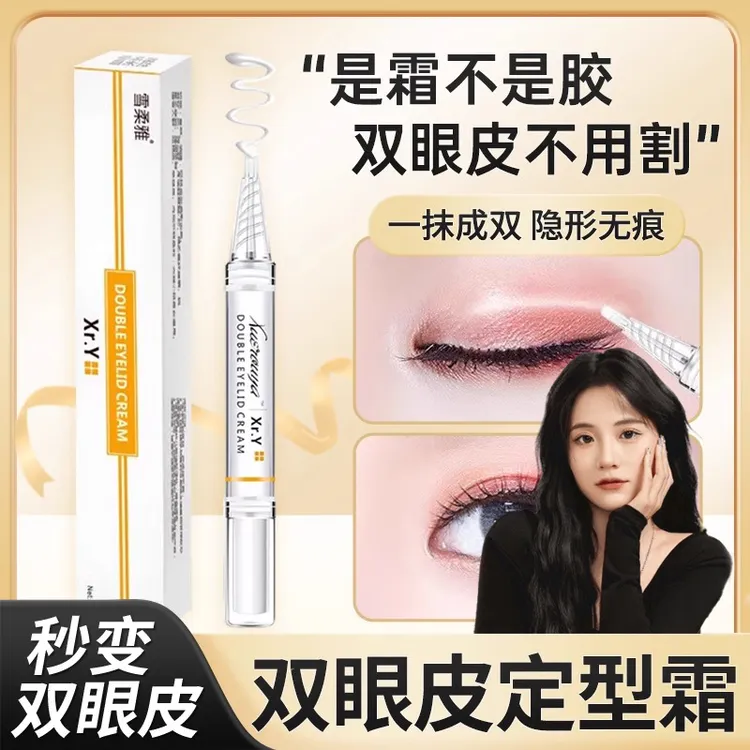 小鱼海棠推荐双眼皮定型霜无痕隐形自然双眼皮大眼神器持久定型棒