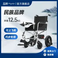 互邦电动轮椅车全自动智能轻便可折叠老年残疾人上班代步可上飞机
