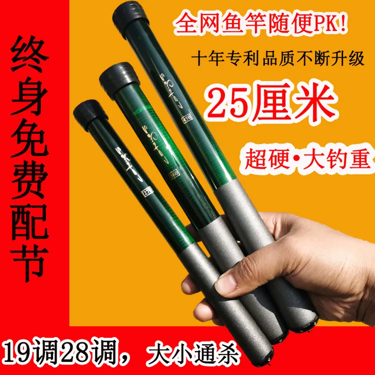 垂月人超短节鱼竿袖珍碳素溪流竿超硬19调28调短节手竿25cm短鱼竿