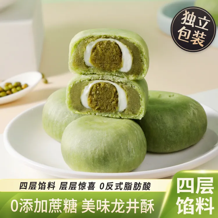 龙井绿茶酥雪媚娘无蔗糖网红休闲下午茶传统糕点非蛋黄酥解馋零食