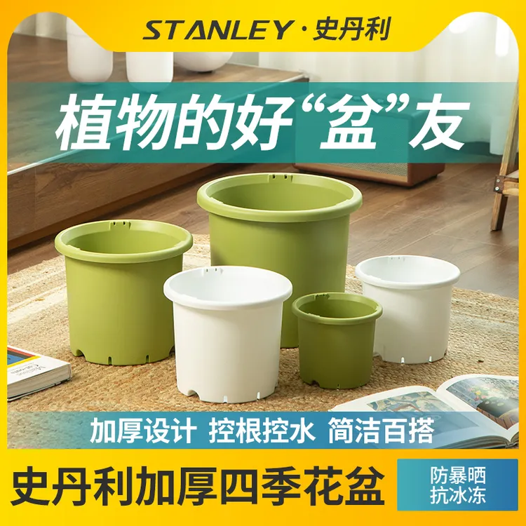 史丹利园艺花盆耐用环保青山盆塑料家庭简约透气加仑种植盆