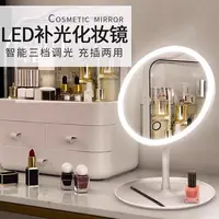 小型化妆镜带灯家用LED镜子女生台式桌面梳妆镜便携充电式美妆镜
