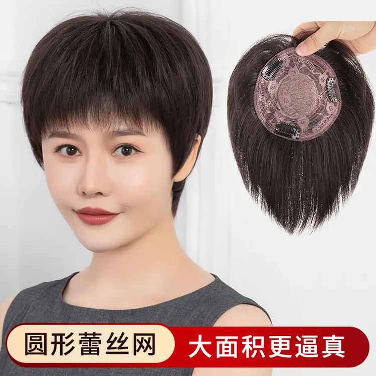 秋季女士短发【10*10玫瑰网底补发片】发根一片式真人假发片头顶