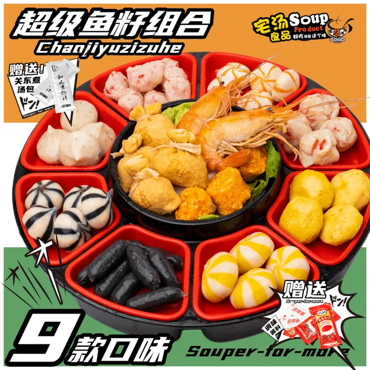 超级鱼籽组合火锅丸子鱼籽丸福袋鱼丸海鲜冷冻食品家庭装1300g