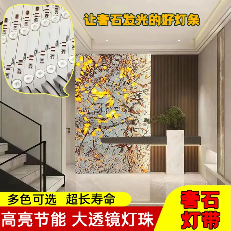 奢石背景墙灯带超长寿命漫反射灯智能调光玄关透光石软膜灯箱天花