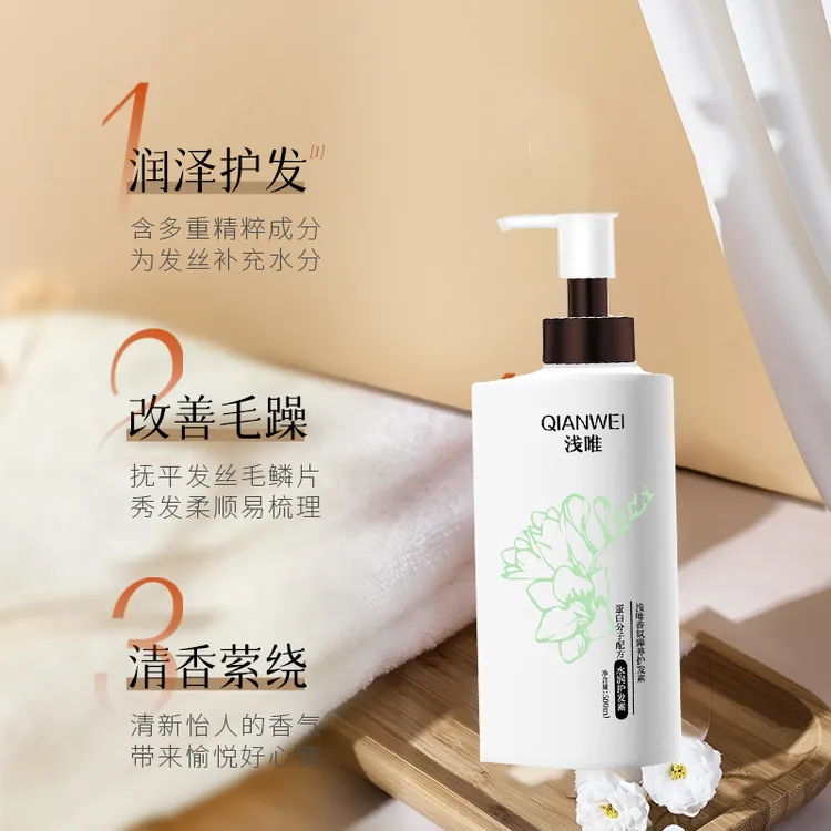 浅唯香氛洗发水护发素日常护理双效去屑清爽去油持久芳香特惠柔顺