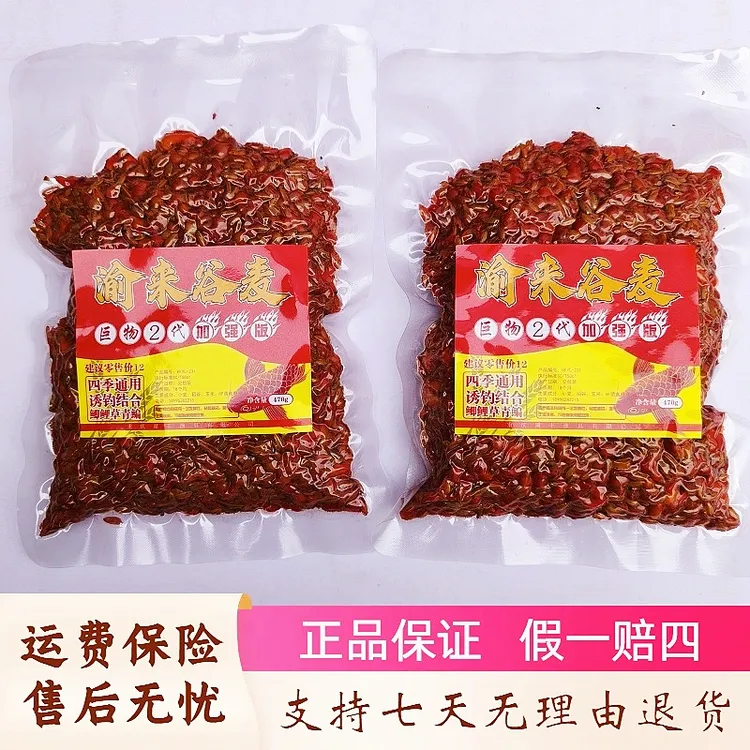 6包渝来谷麦饵料稻谷玉米麦子配方鲫鱼鲤鱼草鱼通用饵料精选鱼饵