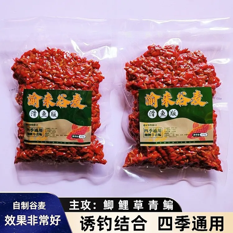 渝来谷麦饵料稻谷麦子玉米窝料鲫鱼鲤鱼草鱼钓饵精选通用钓鱼鱼饵