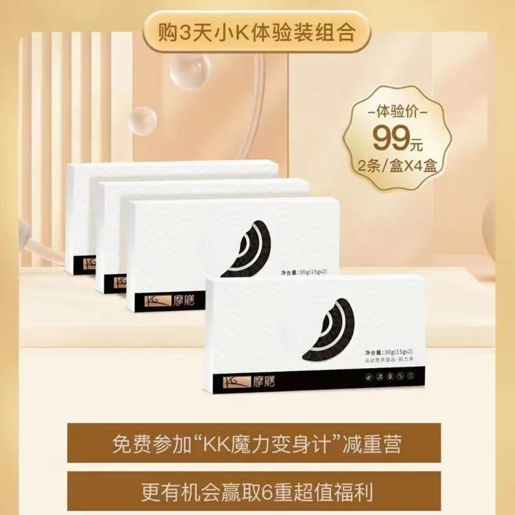 摩膳小K条体验礼包白芸豆黑咖啡运动营养能量代餐食品