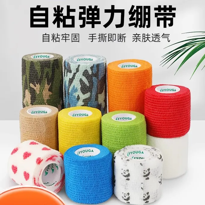 自粘运动绷带弹性盒装打脚护脚踝篮球防崴脚专用扭伤篮球打脚绷带