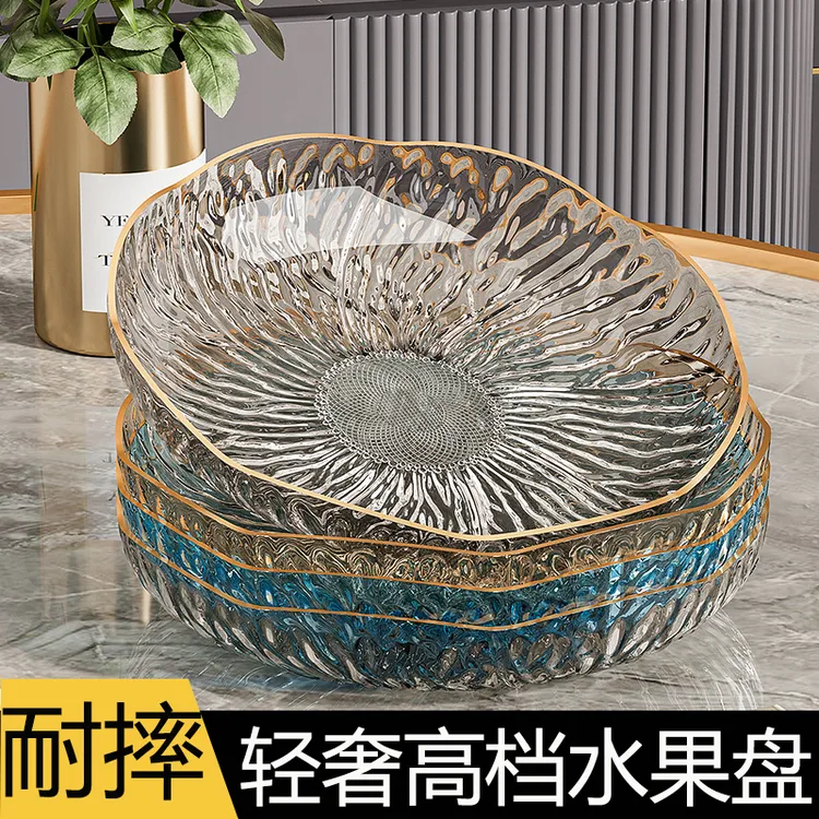 2024新款果盘水果盘家用客厅茶几干果盘轻奢水果篮高档零食摆放盘