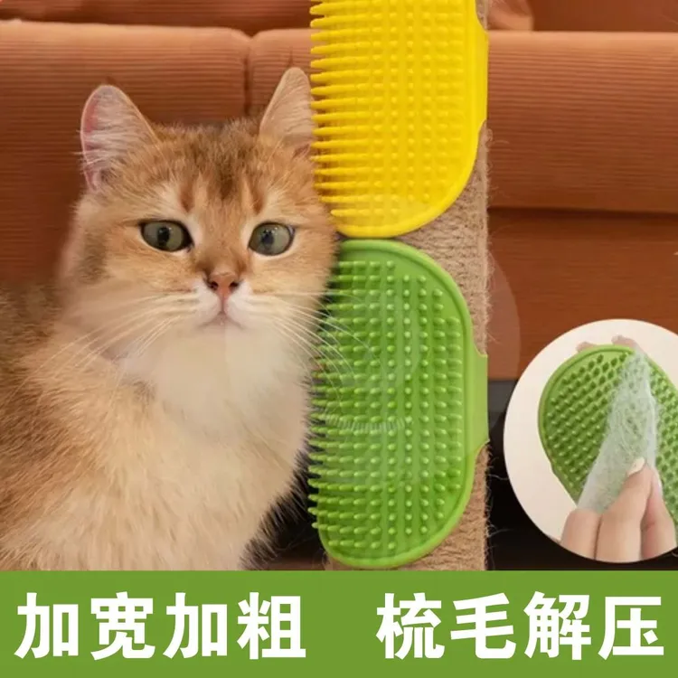 猫咪蹭痒器宠物桌腿绑带梳硅胶贴墙角按摩小猫抓板猫玩具蹭毛神器