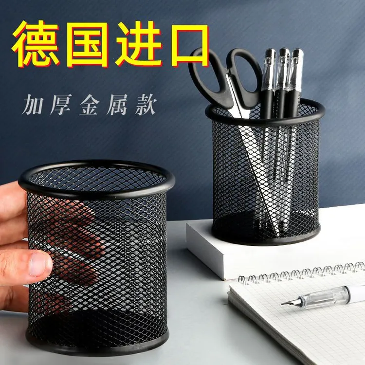 圆形网格金属笔筒收纳学生桌办公大容量多功能创意简约磨砂收纳盒