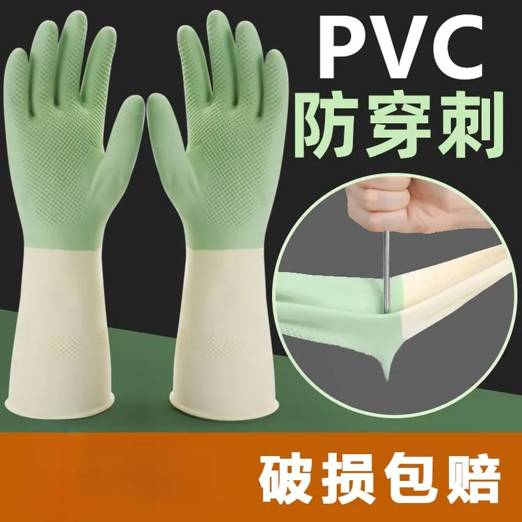 家务洗碗手套女耐用厨房洗菜洗衣服专用手套防水耐磨防滑长款加厚