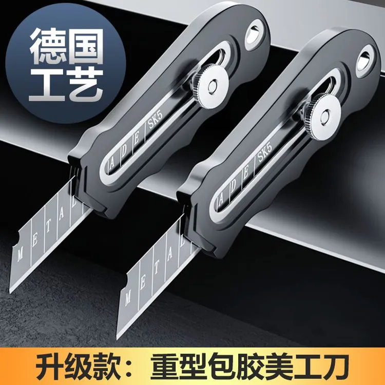 德系精工重型加厚不锈钢美工刀裁纸刀壁纸刀工业级墙纸刀全钢刀架