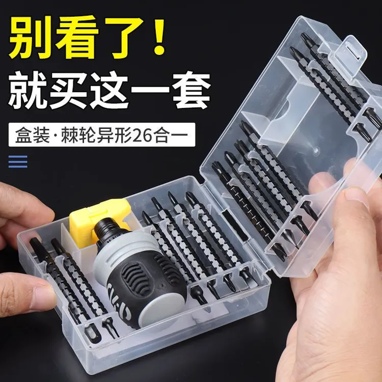 多功能半自动棘轮螺丝刀套装省力改锥十字一字两用螺丝刀伸缩起子
