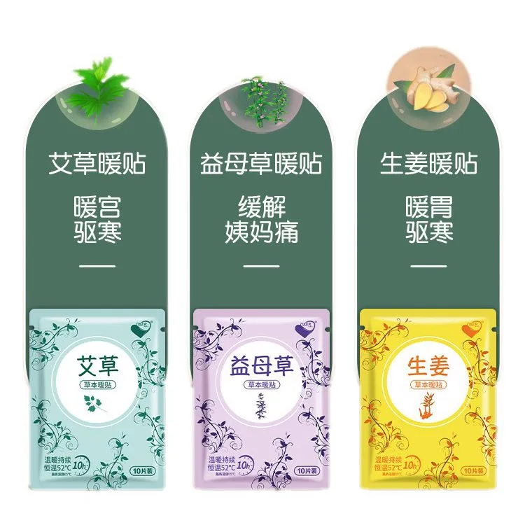 120片艾草暖贴驱寒保暖宝宝自发热暖宫贴暖身热帖大姨妈贴腰腹部